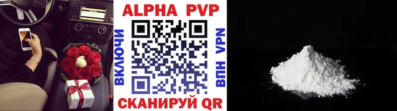 Купить где  Таганрог  APVP Соль 