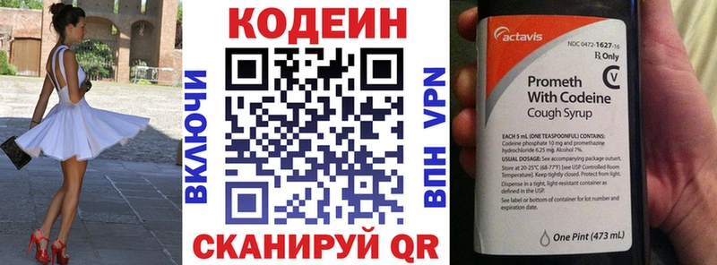 Codein Purple Drank  Купить где  Таганрог 