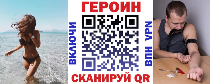 Героин герыч  Купить закладки  Таганрог 