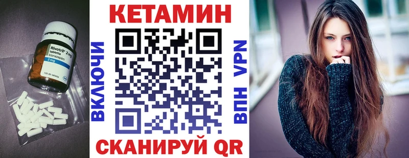 Кетамин ketamine  Купить где  Таганрог 