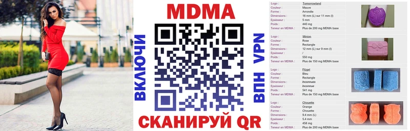 МДМА кристаллы  Купить  Таганрог 