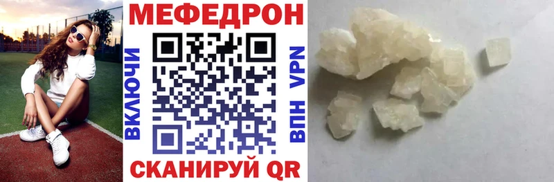 Купить  Таганрог  МЯУ-МЯУ mephedrone 